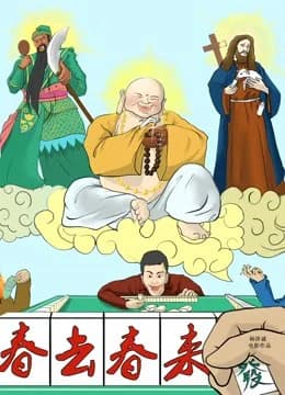Poster phim Con bạc (2019)
