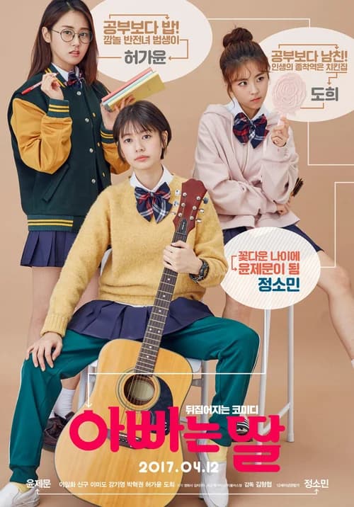 Poster phim Con Là Bố, Bố Là Con (2017)