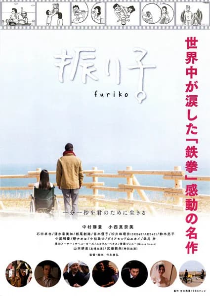 Poster phim Con Lắc Đồng Hồ (2015)