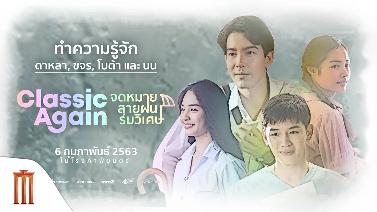 Backdrop phim Cơn mưa tình đầu