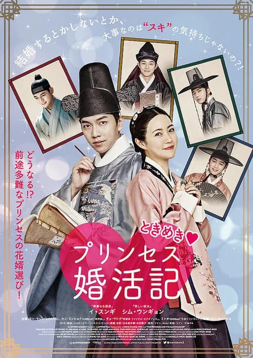 Poster phim Công Chúa Và Chàng Mai (2018)