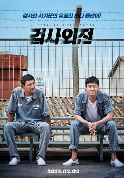 Poster phim Công Tố Viên Hung Bạo (2016)