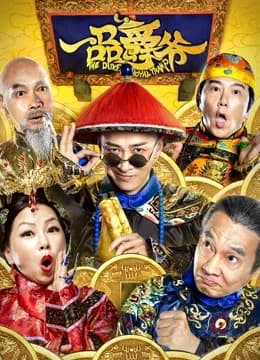 Poster phim Công tước xứ Hoàng gia (2019)
