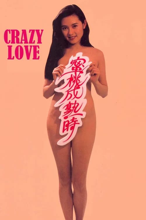 Poster phim Crazy Love (1993)