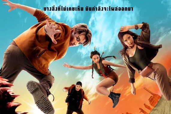 Backdrop phim Cự Đà Triệu Baht