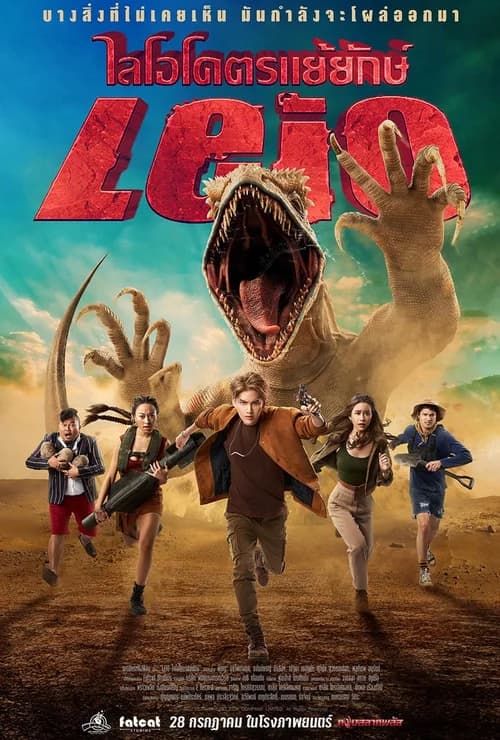 Poster phim Cự Đà Triệu Baht (2022)