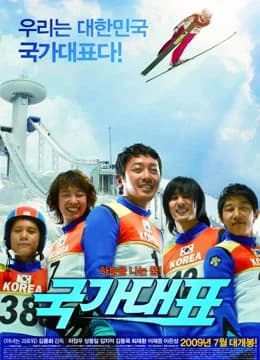 Poster phim Cú Đáp Hoàn Hảo (2009)