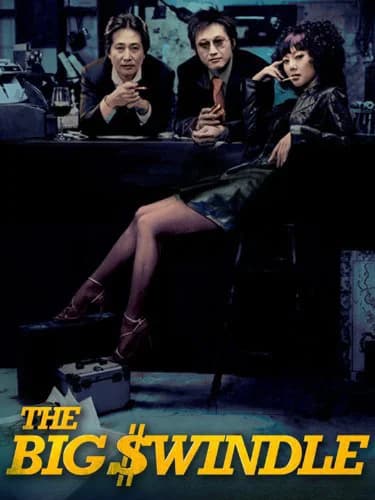 Poster phim Cú Lừa Ngoạn Mục (2004)