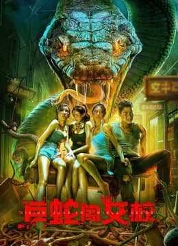 Poster phim Cự Xà Trường Nữ Sinh (2022)