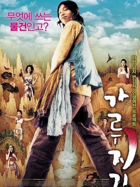 Poster phim Của Quý Huyền Thoại (2008)
