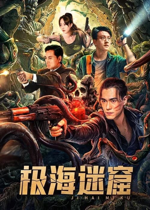 Poster phim Cực Hải Mê Quật (2024)