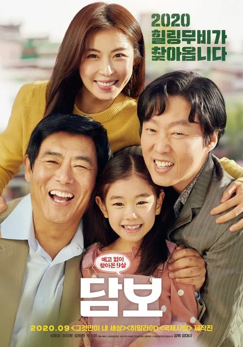 Poster phim Cục Nợ Hóa Cục Cưng (2020)