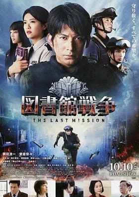 Poster phim Cuộc Chiến Ngôn Luận (2013)