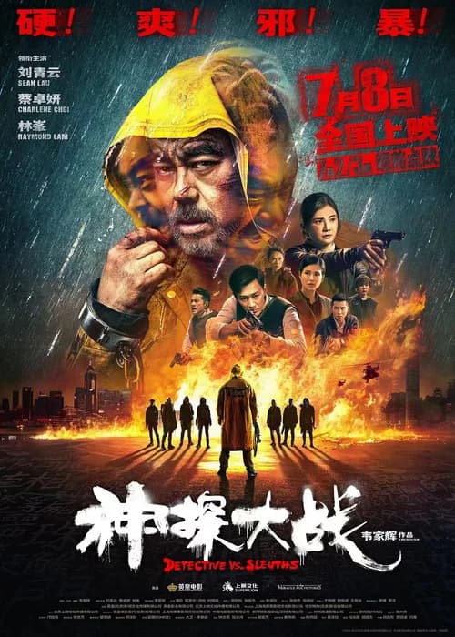 Poster phim Cuộc Chiến Thám Tử (2022)