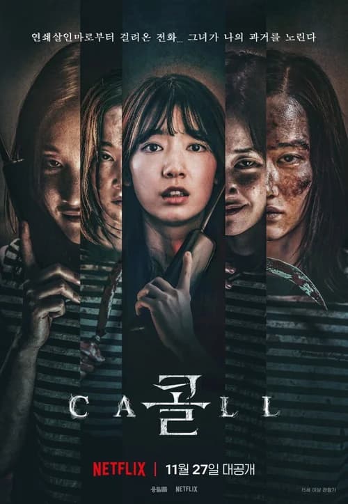 Poster phim Cuộc gọi (2020)