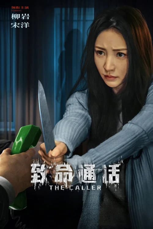 Poster phim Cuộc Gọi Trí Mệnh (2024)