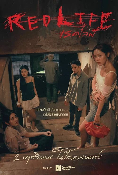 Poster phim Cuộc Sống Màu Đỏ (2023)