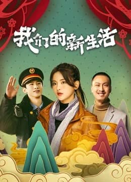 Poster phim Cuộc Sống Mới Của Chúng Ta (2021)