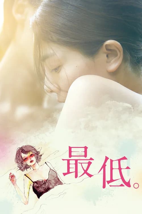 Poster phim Cuộc sống thấp hèn (2017)