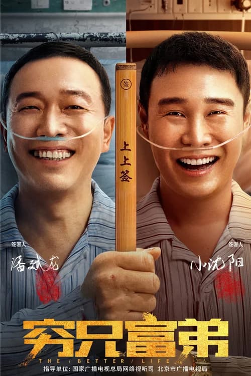 Poster phim Cuộc Sống Tốt Đẹp Hơn (2023)