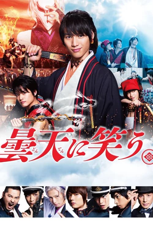 Poster phim Cười Dưới Bầu Trời U Ám (2018)