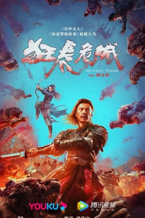 Poster phim Cuồng Hổ Nguy Thành (2022)