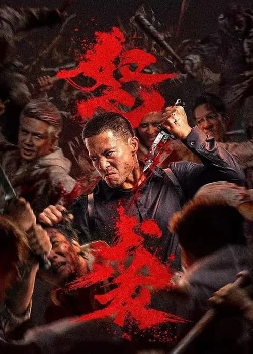 Poster phim Cuồng Nộ Tập Kích (2026)