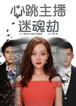 Poster phim Cướp mê hồn người livestream