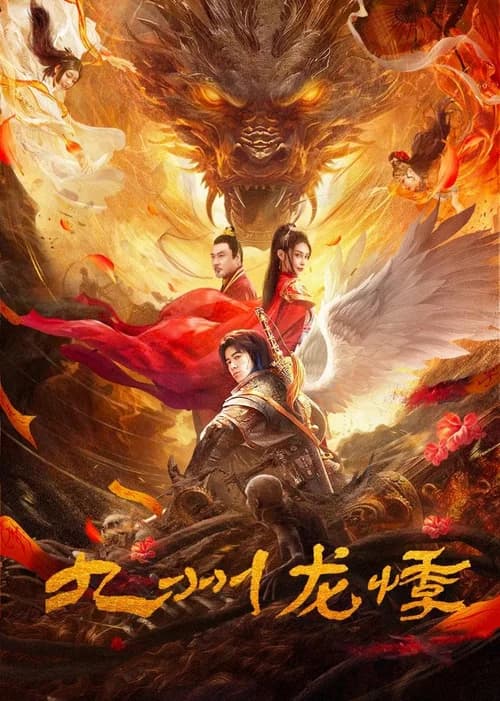 Poster phim Cửu Châu Long Quý (2024)
