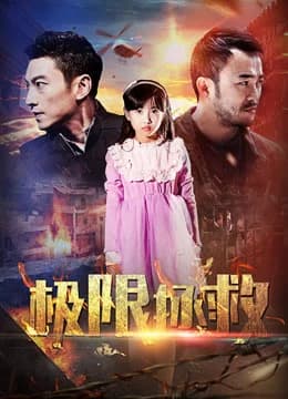 Poster phim Cứu hộ (2018)