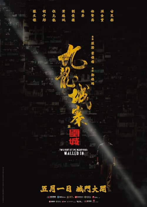 Poster phim Cửu Long Thành Trại: Vây Thành (2024)