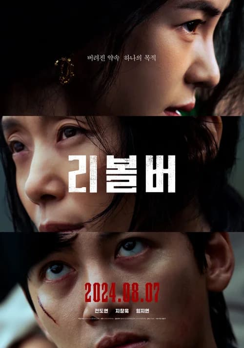 Poster phim Đả Nữ Báo Thù (2024)