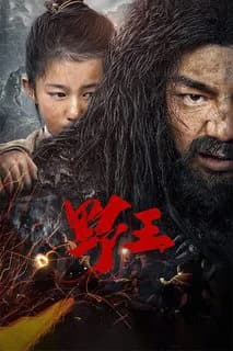 Poster phim Dã Vương (2020)