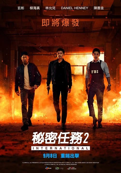 Poster phim Đặc Vụ Xuyên Quốc Gia (2022)