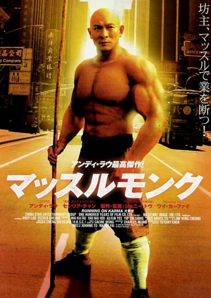 Poster phim Đại Anh Hùng (2003)