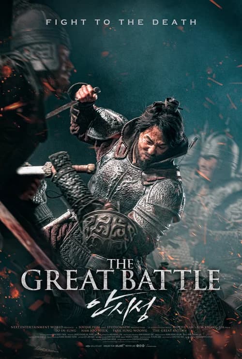 Poster phim Đại Chiến Thành Ansi (2018)