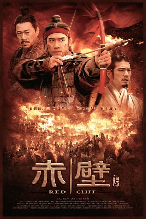 Poster phim Đại Chiến Xích Bích (2008)