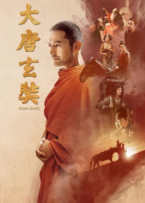 Poster phim Đại Đường Huyền Trang (2016)