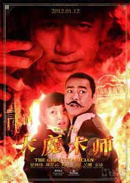 Poster phim Đại ma thuật sư (2011)