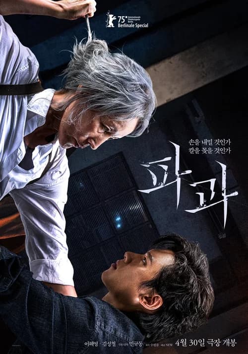 Poster phim Đại Mẫu (2025)