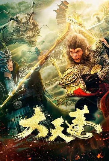 Poster phim Đại Thiên Bồng (2020)