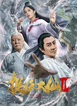 Poster phim Đại Tiên Bắt Yêu 2 (2019)