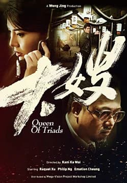 Poster phim Đại Tỷ Sát Thủ (2017)