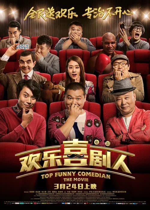 Poster phim Danh Hài Hội Ngộ (2017)