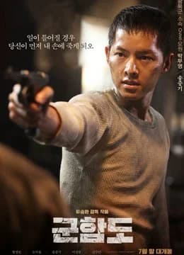 Poster phim Đảo Địa Ngục (2017)