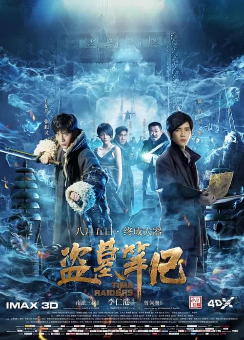 Poster phim Đạo Mộ Bút Ký (2016)