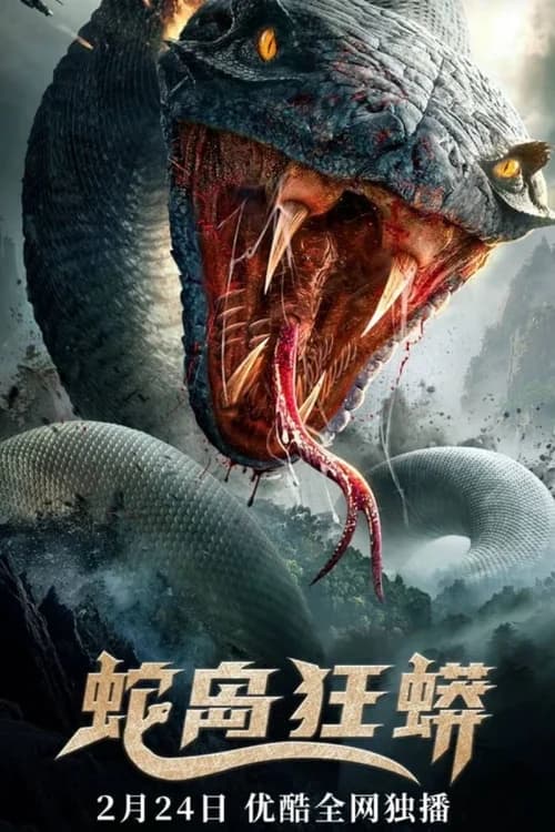 Poster phim Đảo Rắn (2022)