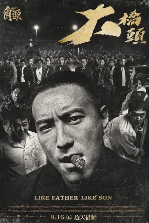Poster phim Đầu Đảng Giang Hồ 4: Đại Kiểu Đầu (2024)