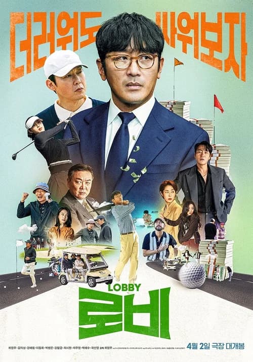 Poster phim Đầu Xuôi Đuôi Đút Lót (2025)