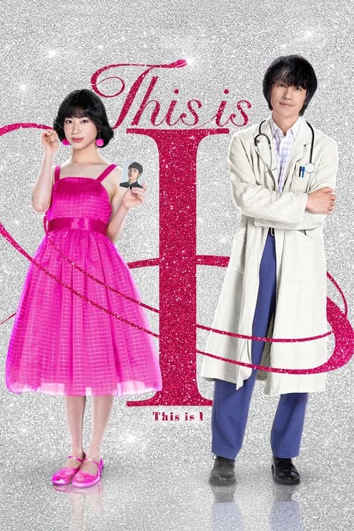 Poster phim Đây Chính Là Tôi